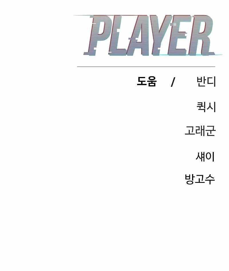 Page https://readmanhwaverse.com/images/player/chapter-208/ch_208_56.jpg