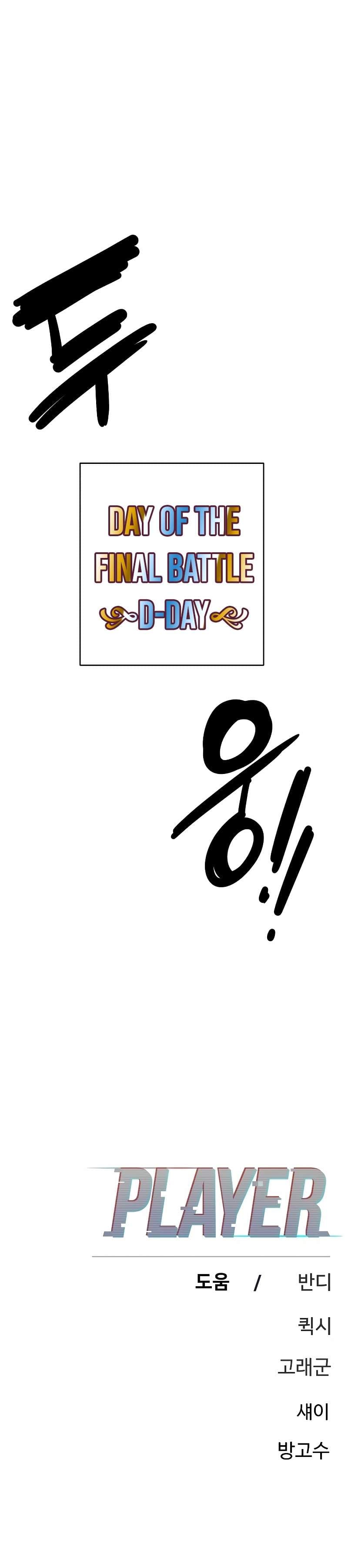 Page https://readmanhwaverse.com/images/player/chapter-223/ch_223_64.jpg