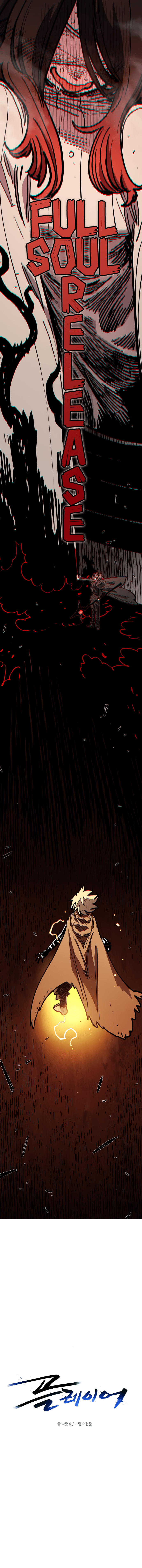 Page https://readmanhwaverse.com/images/player/chapter-231/ch_231_4.png