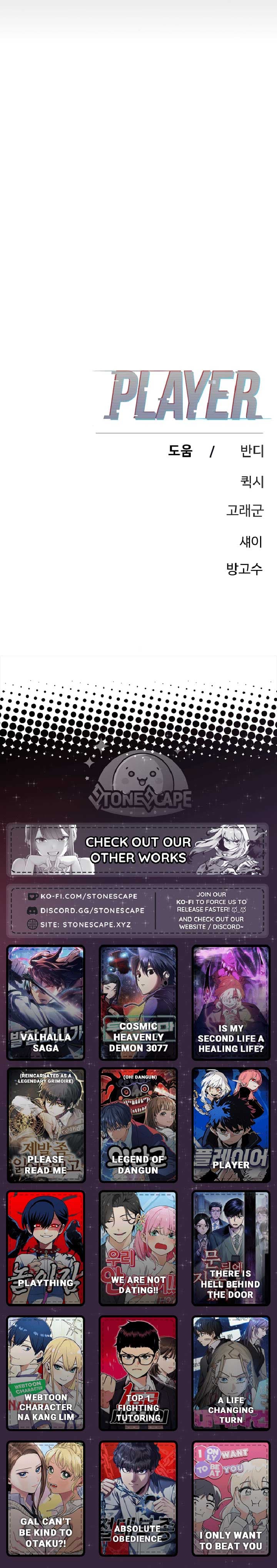 Page https://readmanhwaverse.com/images/player/chapter-233/ch_233_19.jpg
