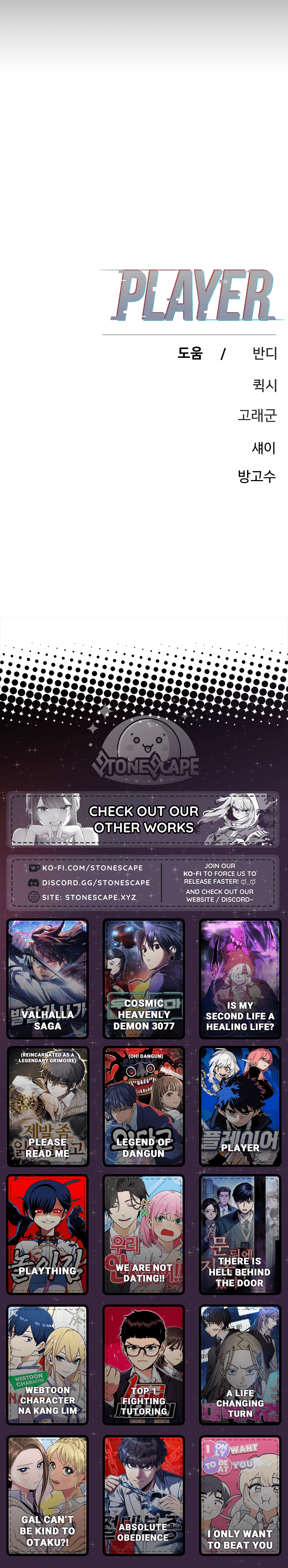 Page https://readmanhwaverse.com/images/player/chapter-235/ch_235_21.png