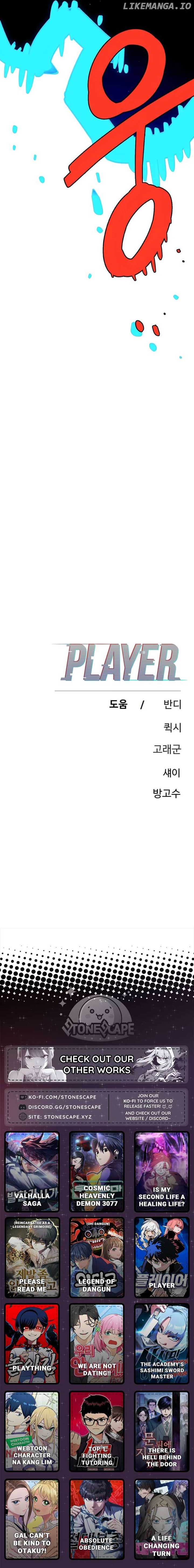 Page https://readmanhwaverse.com/images/player/chapter-245/ch_245_16.jpg