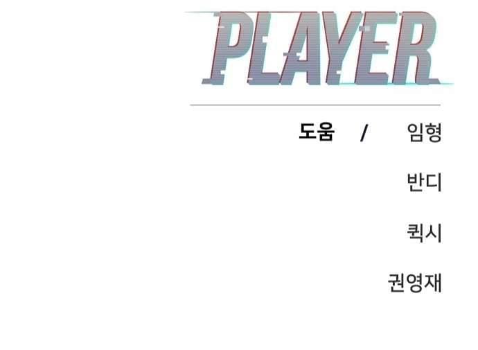 Page https://readmanhwaverse.com/images/player/chapter-66/ch_66_29.jpg