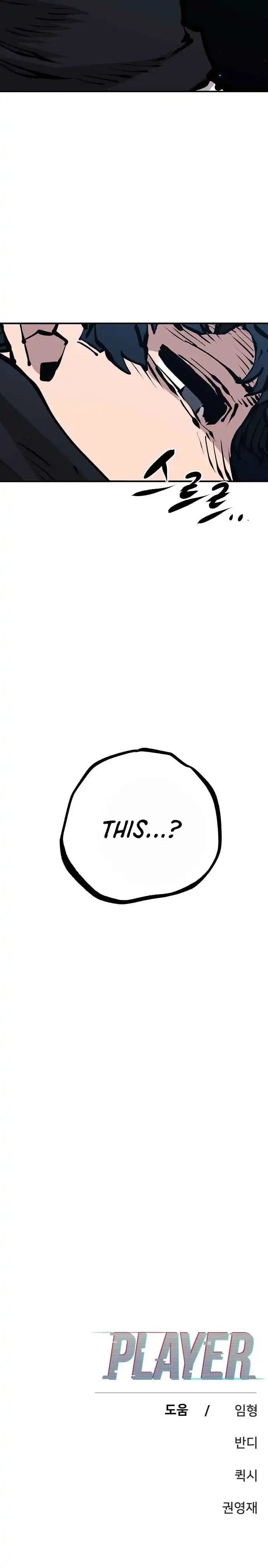 Page https://readmanhwaverse.com/images/player/chapter-76/ch_76_30.webp