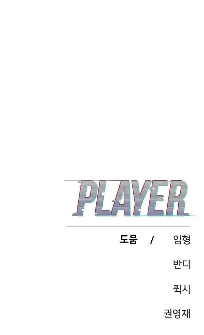 Page https://readmanhwaverse.com/images/player/chapter-77/ch_77_26.webp