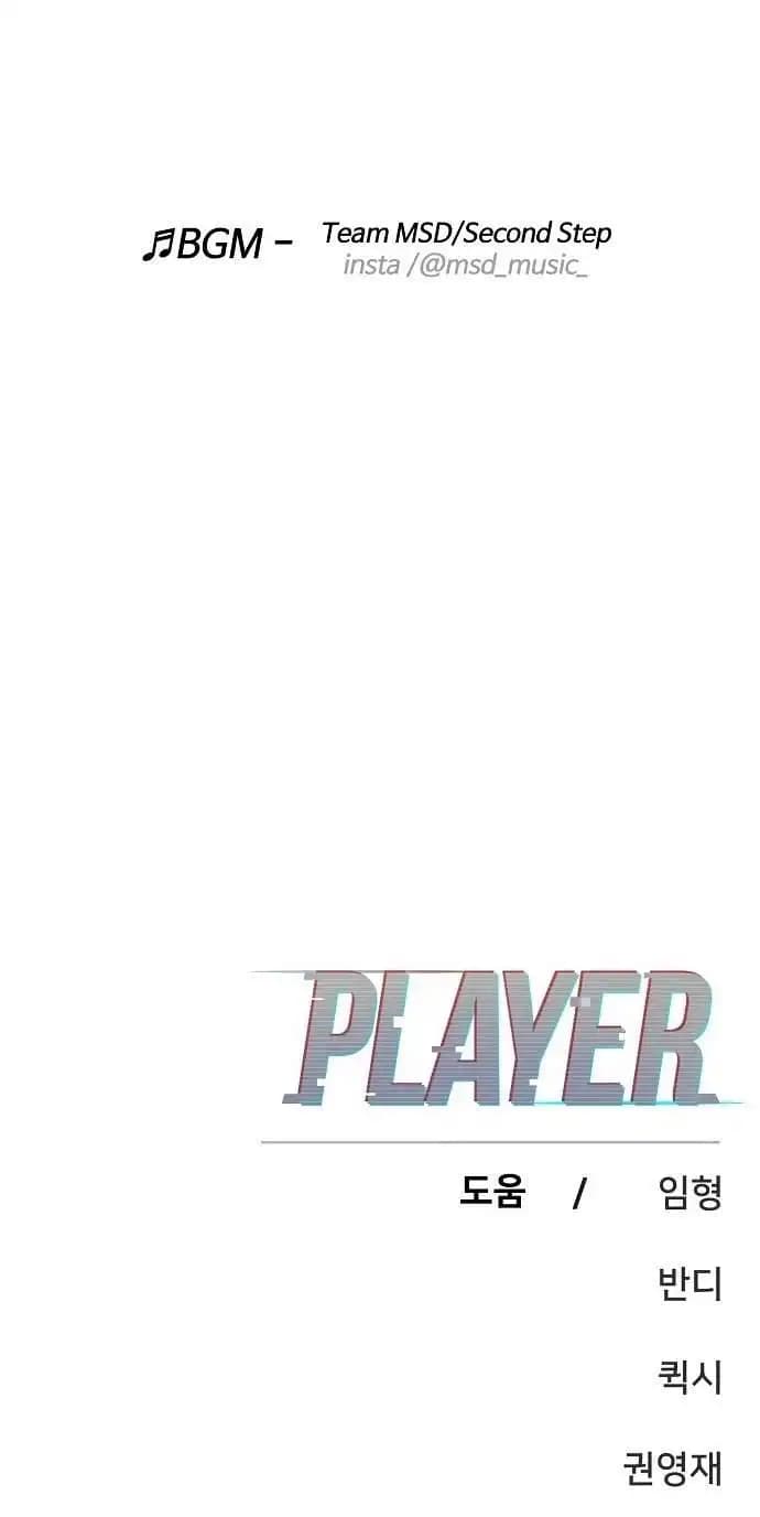 Page https://readmanhwaverse.com/images/player/chapter-79/ch_79_25.webp