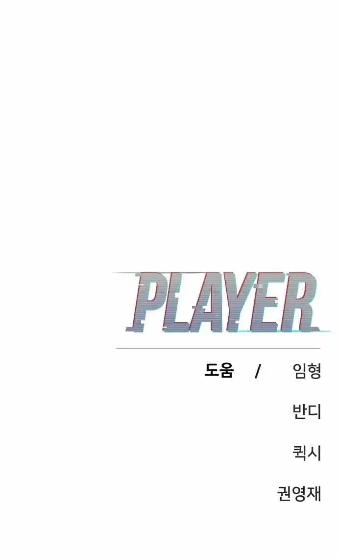 Page https://readmanhwaverse.com/images/player/chapter-80/ch_80_25.webp