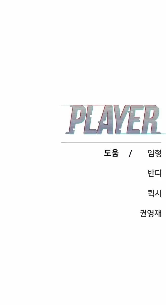 Page https://readmanhwaverse.com/images/player/chapter-81/ch_81_28.webp