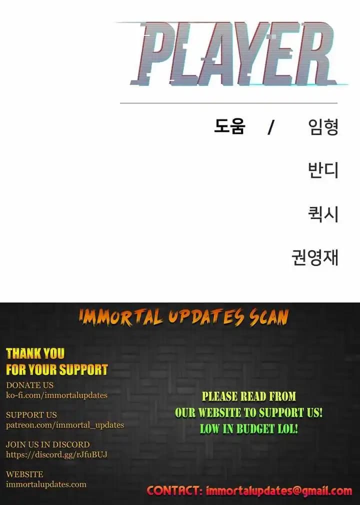 Page https://readmanhwaverse.com/images/player/chapter-84/ch_84_30.webp