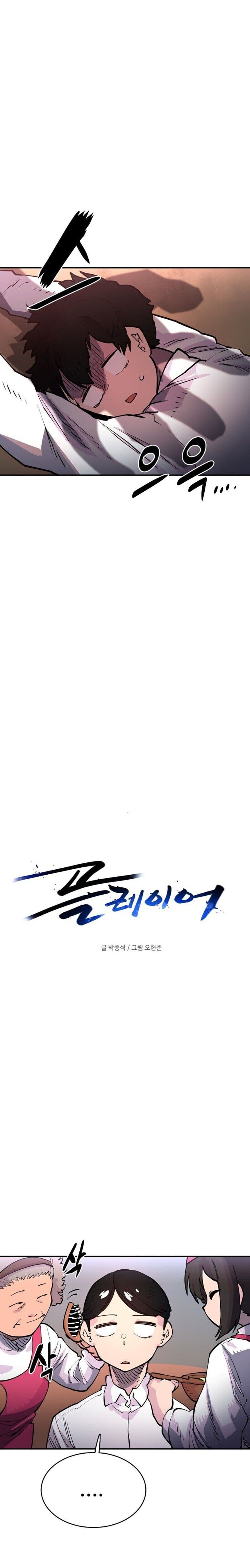 Page https://readmanhwaverse.com/images/player/chapter-9/ch_9_4.jpg