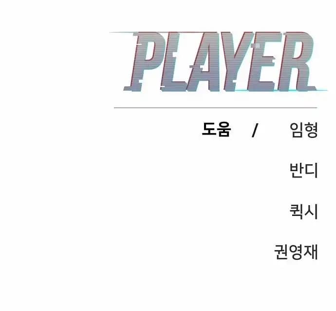 Page https://readmanhwaverse.com/images/player/chapter-92/ch_92_22.webp
