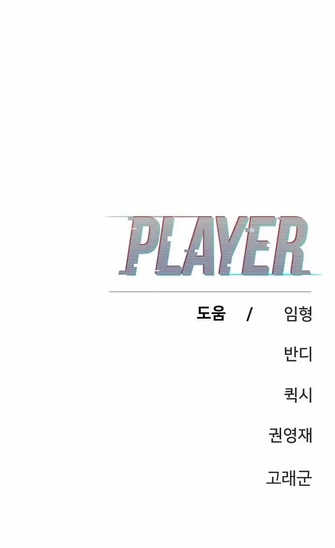 Page https://readmanhwaverse.com/images/player/chapter-96/ch_96_27.webp