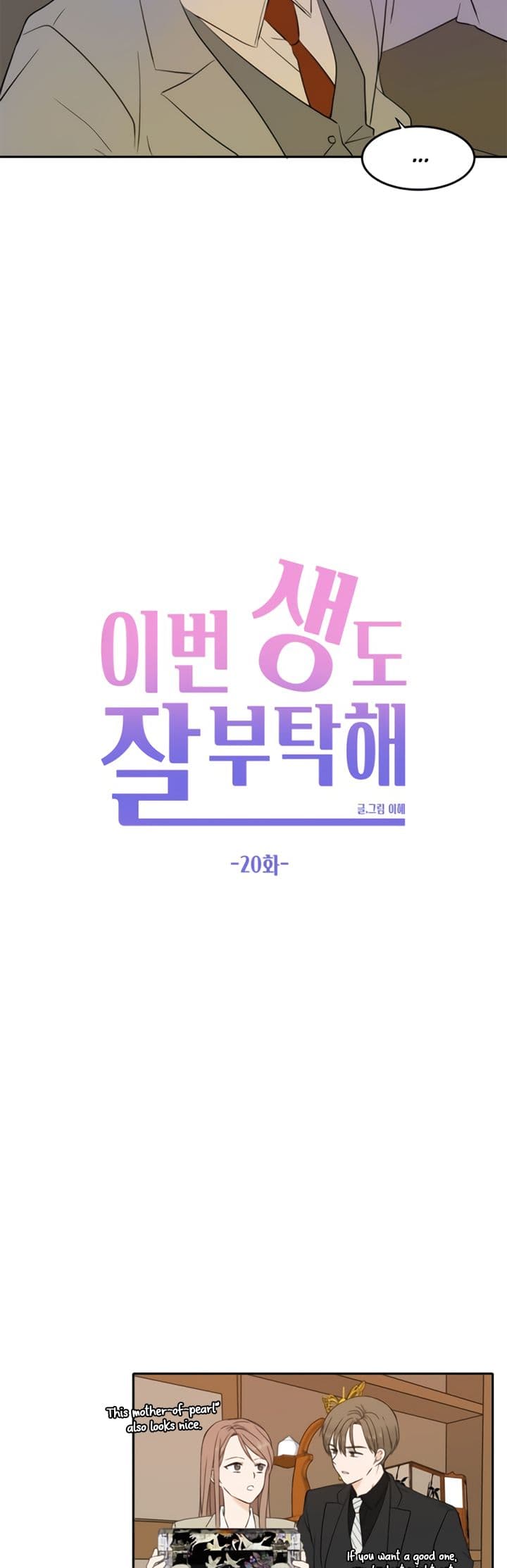 Page https://readmanhwaverse.com/images/please-take-care-of-me-in-this-life-as-well/chapter-20/14.jpg