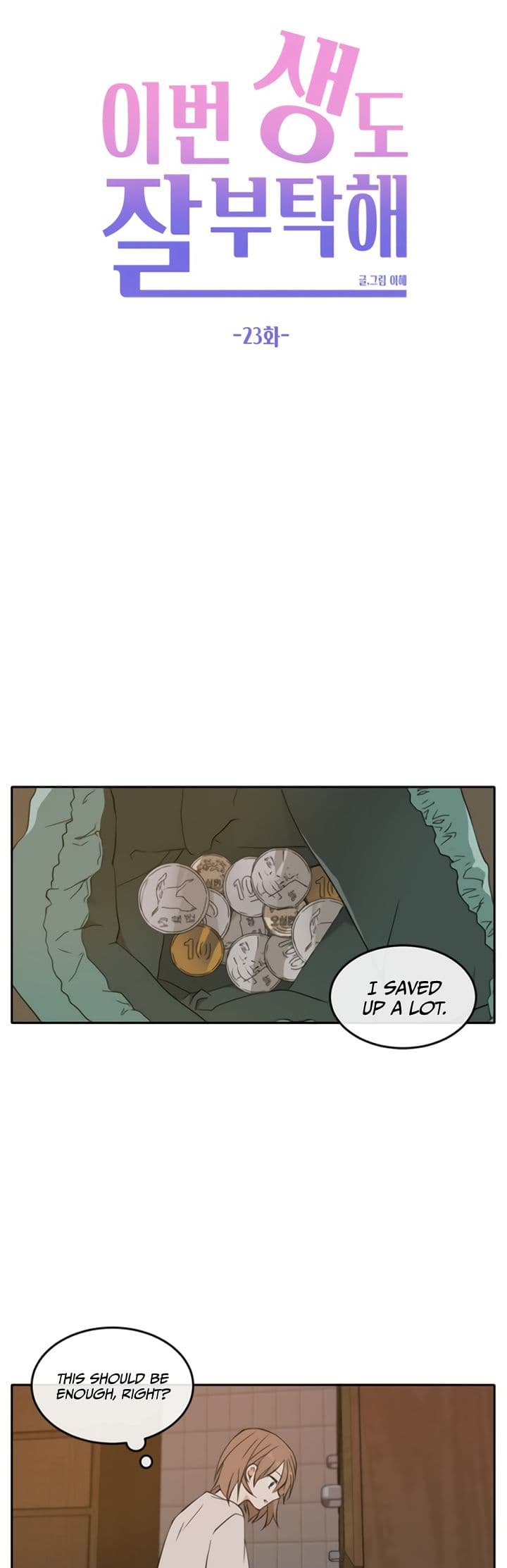 Page https://readmanhwaverse.com/images/please-take-care-of-me-in-this-life-as-well/chapter-23/34.jpg