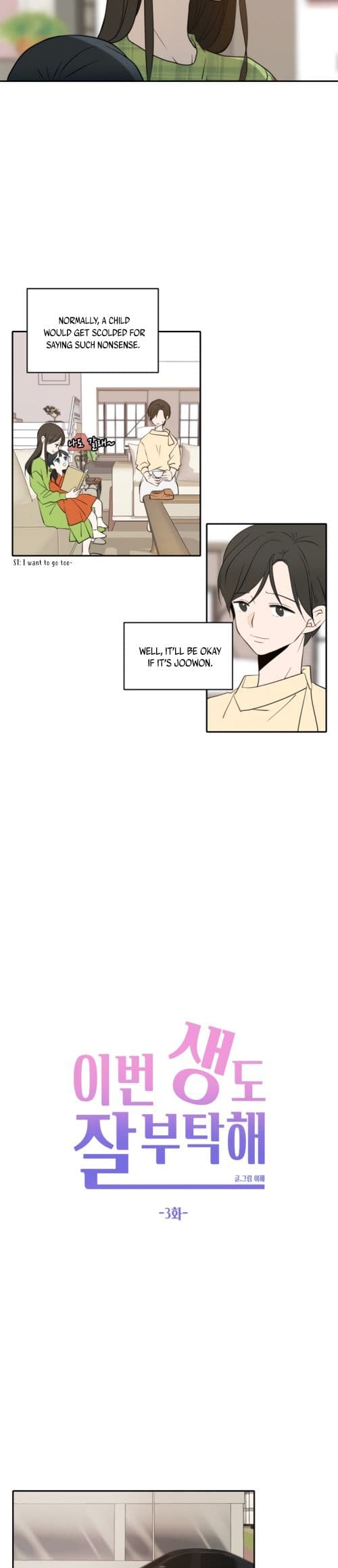 Page https://readmanhwaverse.com/images/please-take-care-of-me-in-this-life-as-well/chapter-3/14.jpg