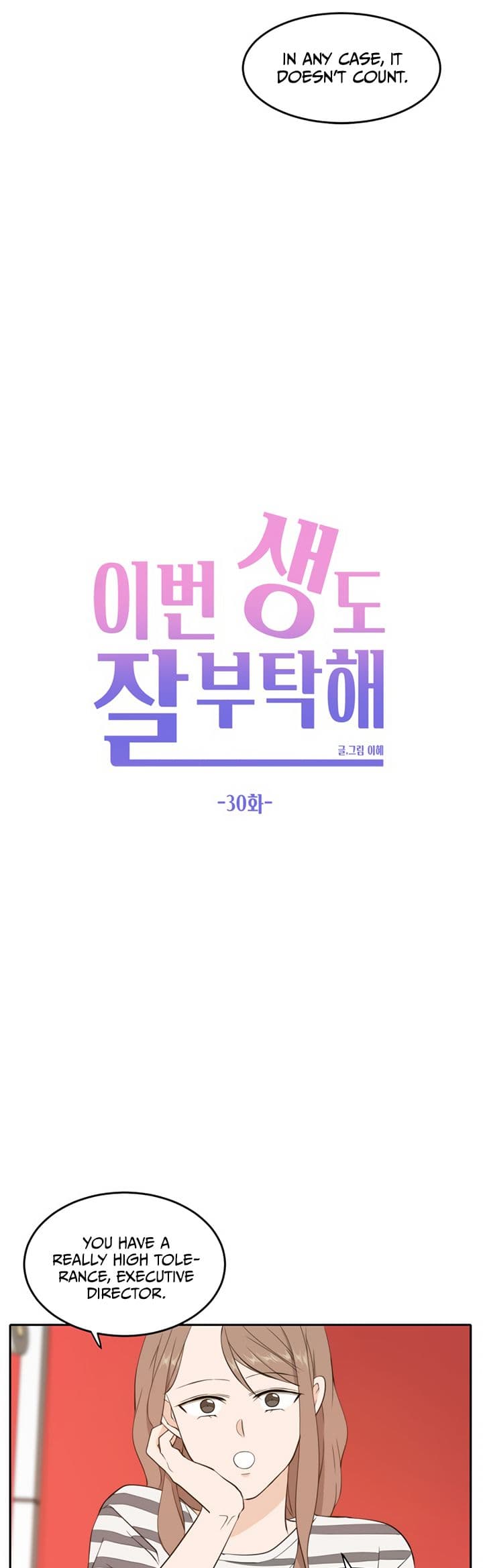Page https://readmanhwaverse.com/images/please-take-care-of-me-in-this-life-as-well/chapter-30/30.jpg