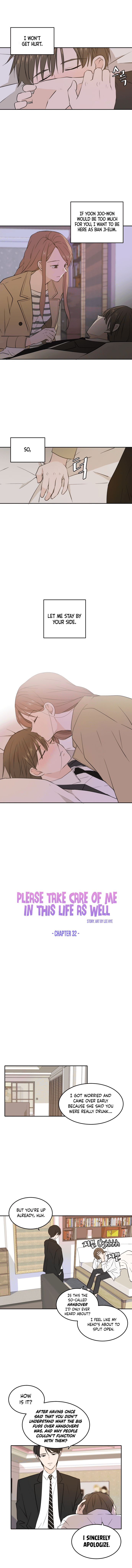 Page https://readmanhwaverse.com/images/please-take-care-of-me-in-this-life-as-well/chapter-32/4.jpg