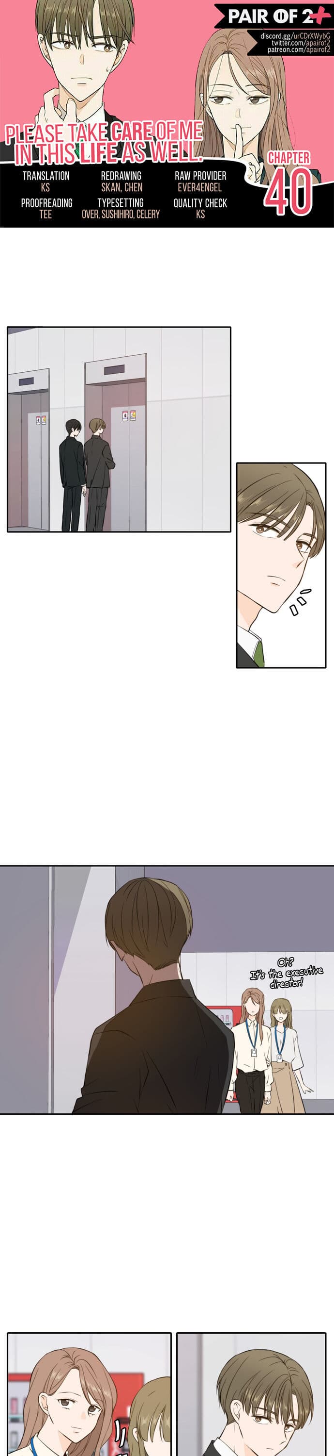 Page https://readmanhwaverse.com/images/please-take-care-of-me-in-this-life-as-well/chapter-40/1.jpg