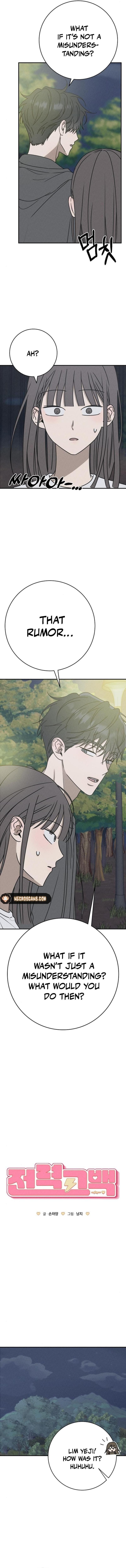 Page https://readmanhwaverse.com/images/powerful-confession/chapter-12/ch_12_4.jpeg