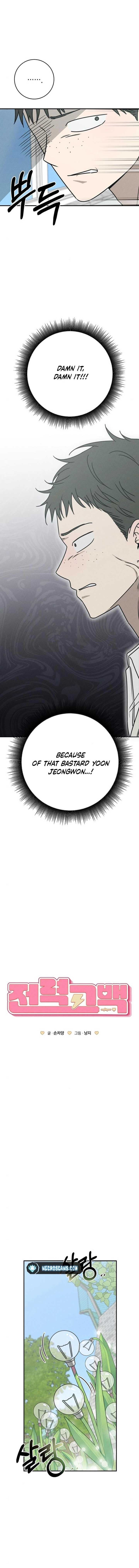 Page https://readmanhwaverse.com/images/powerful-confession/chapter-15/ch_15_7.jpg