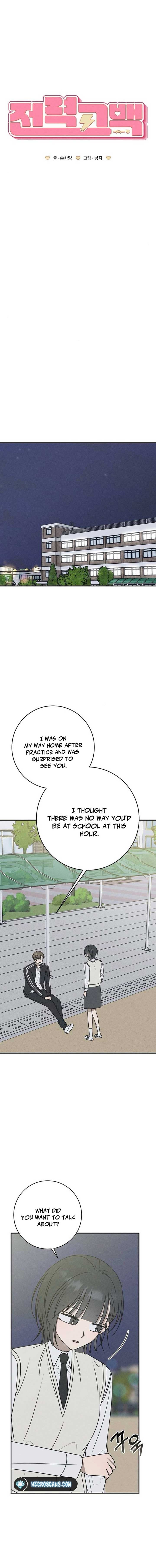 Page https://readmanhwaverse.com/images/powerful-confession/chapter-25/ch_25_5.jpg