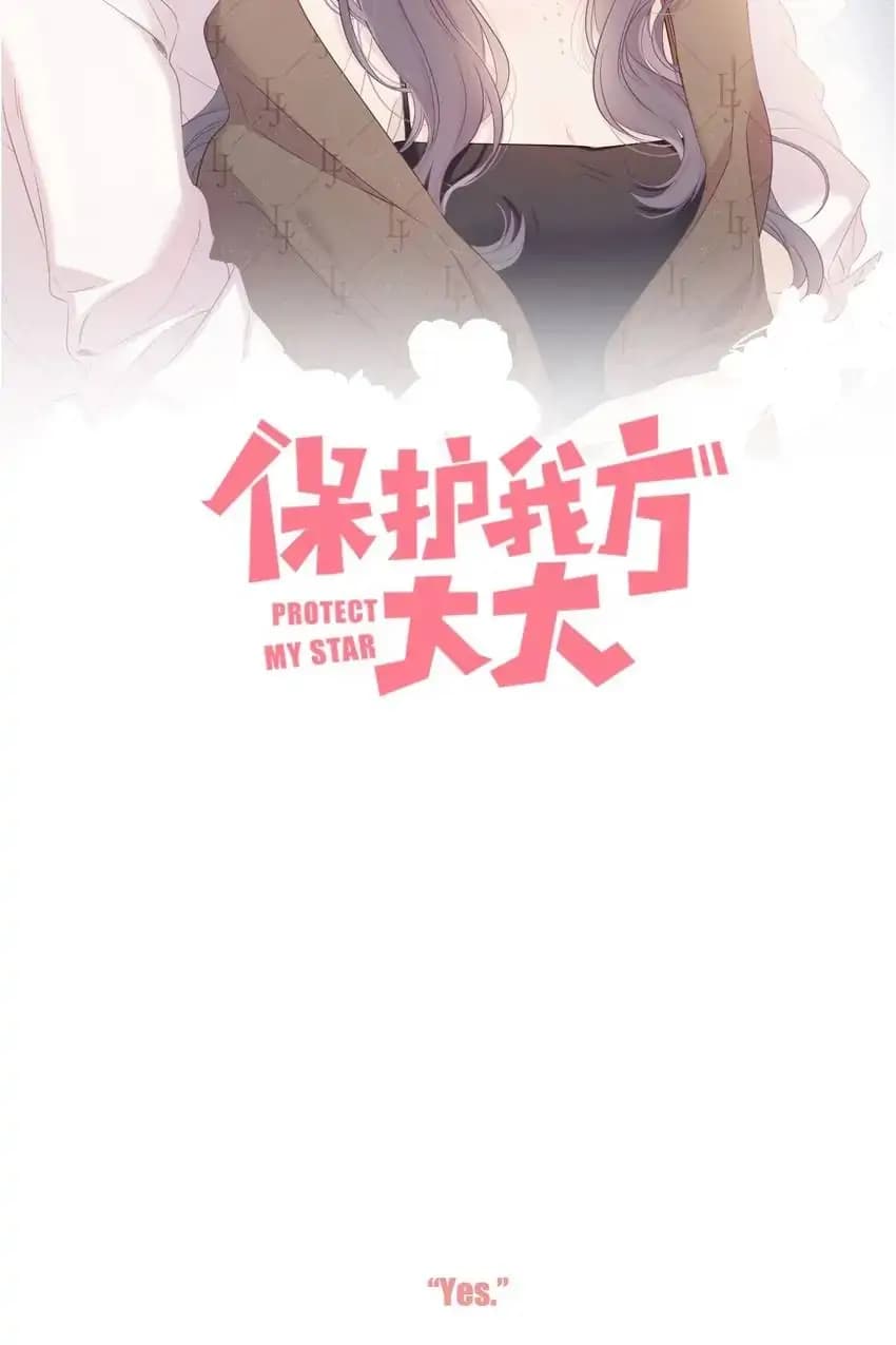 Page https://readmanhwaverse.com/images/protect-my-star/chapter-141-7/03.webp