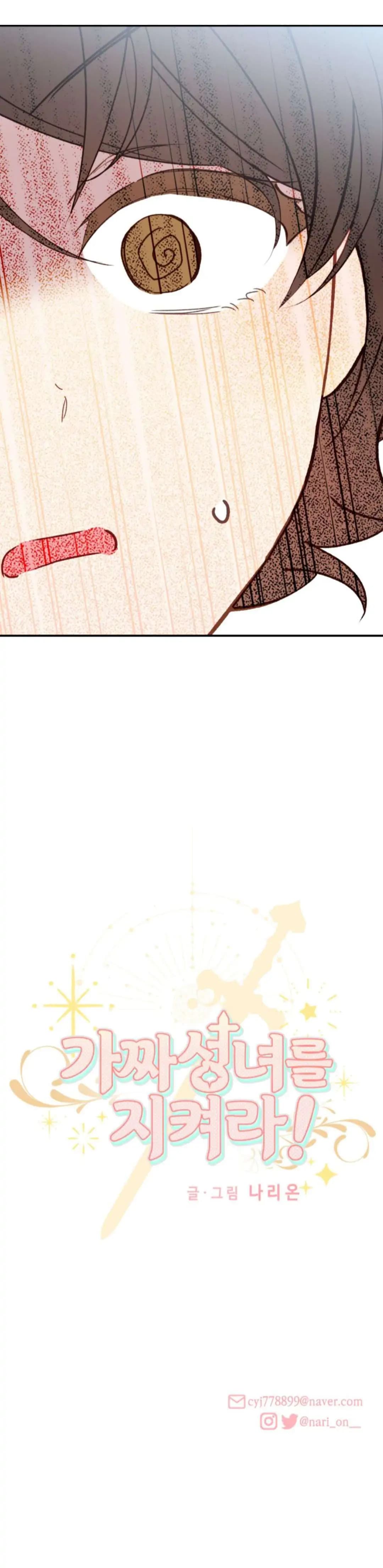 Page https://readmanhwaverse.com/images/protect-the-fake-saint/chapter-1/45.webp