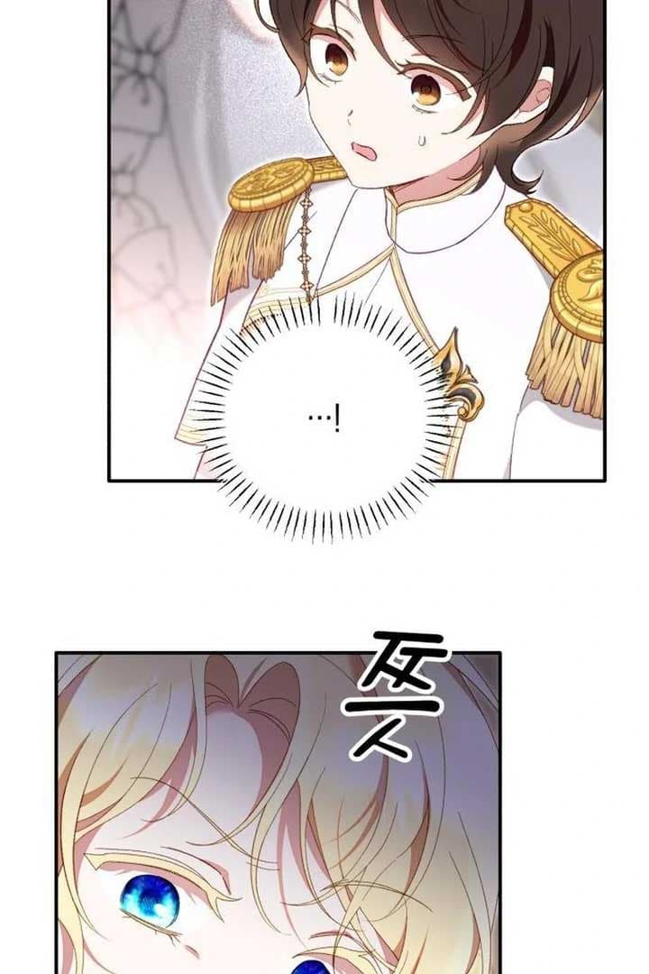 Page https://readmanhwaverse.com/images/protect-the-fake-saint/chapter-4/ch_4_144.jpg