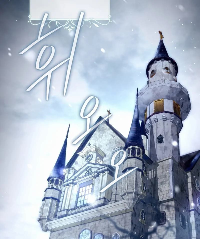 Page https://readmanhwaverse.com/images/rather-than-the-son-ill-take-the-father/chapter-1/ch_1_131.webp