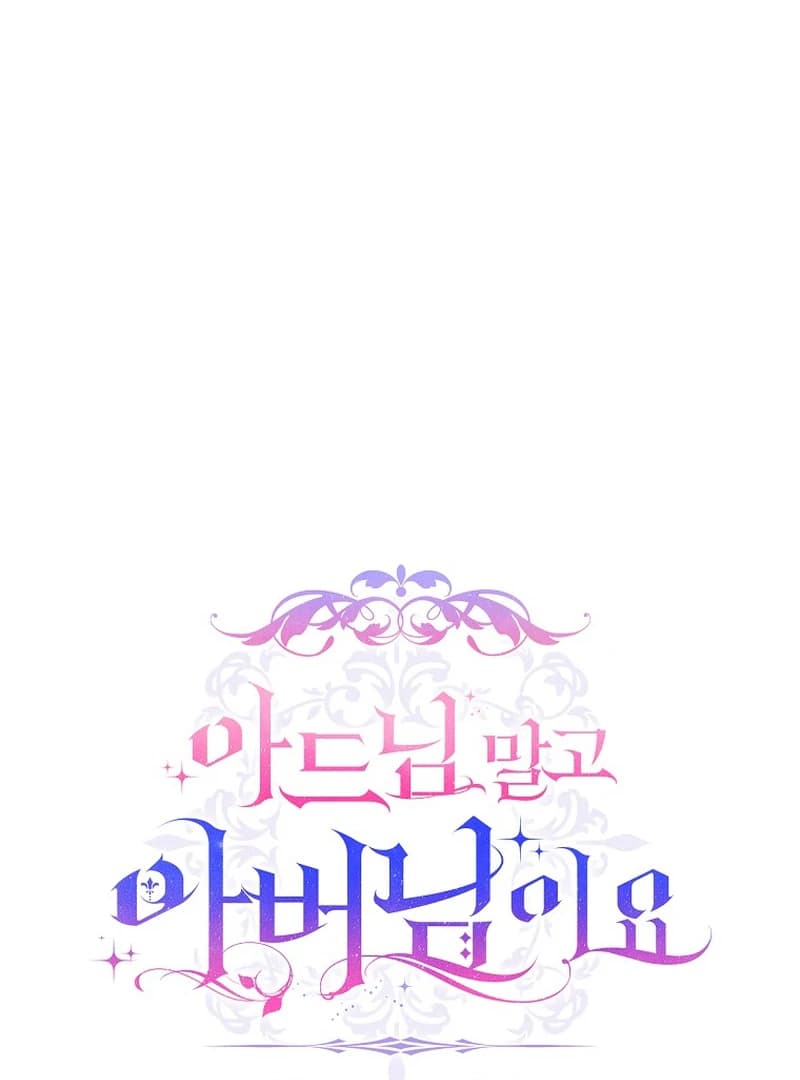 Page https://readmanhwaverse.com/images/rather-than-the-son-ill-take-the-father/chapter-10/ch_10_75.webp