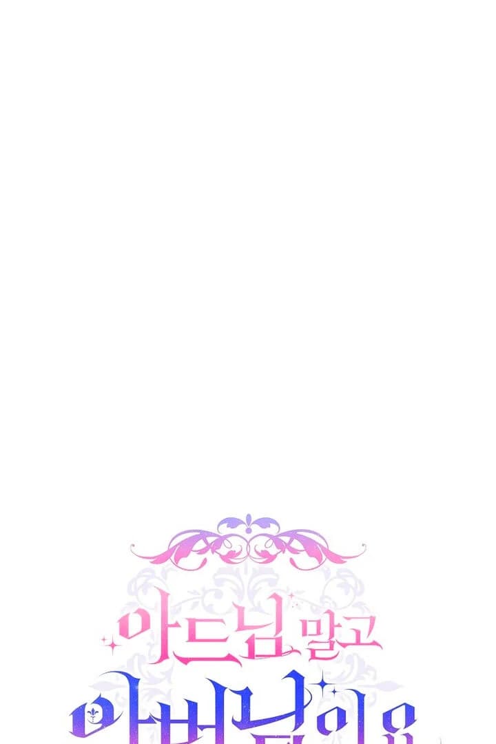 Page https://readmanhwaverse.com/images/rather-than-the-son-ill-take-the-father/chapter-17/013.webp
