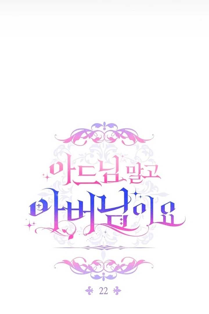 Page https://readmanhwaverse.com/images/rather-than-the-son-ill-take-the-father/chapter-22/ch_22_29.jpg