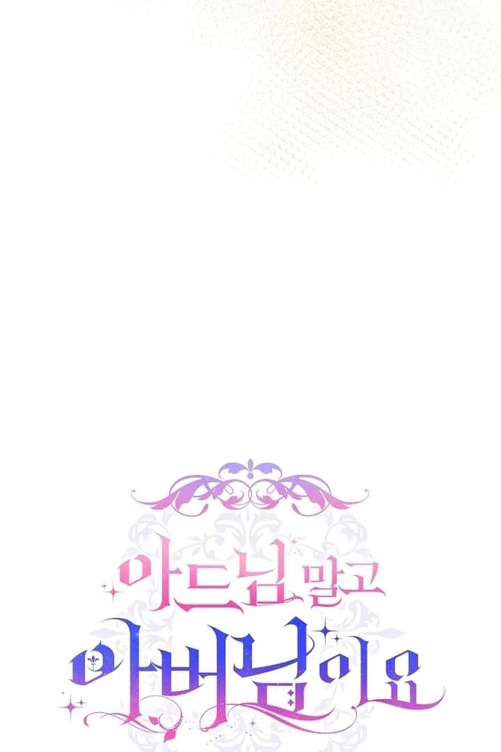 Page https://readmanhwaverse.com/images/rather-than-the-son-ill-take-the-father/chapter-25/ch_25_25.webp