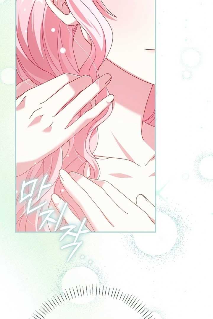 Page https://readmanhwaverse.com/images/rather-than-the-son-ill-take-the-father/chapter-28/ch_28_84.jpg