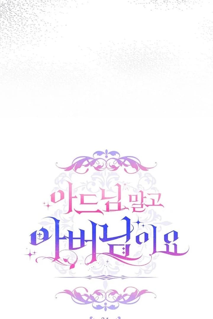 Page https://readmanhwaverse.com/images/rather-than-the-son-ill-take-the-father/chapter-31/ch_31_66.webp