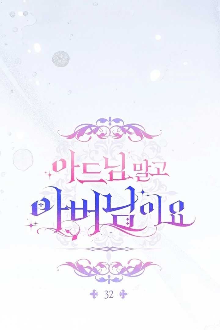 Page https://readmanhwaverse.com/images/rather-than-the-son-ill-take-the-father/chapter-32/ch_32_46.jpg