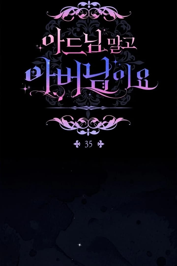 Page https://readmanhwaverse.com/images/rather-than-the-son-ill-take-the-father/chapter-36/ch_36_15.webp