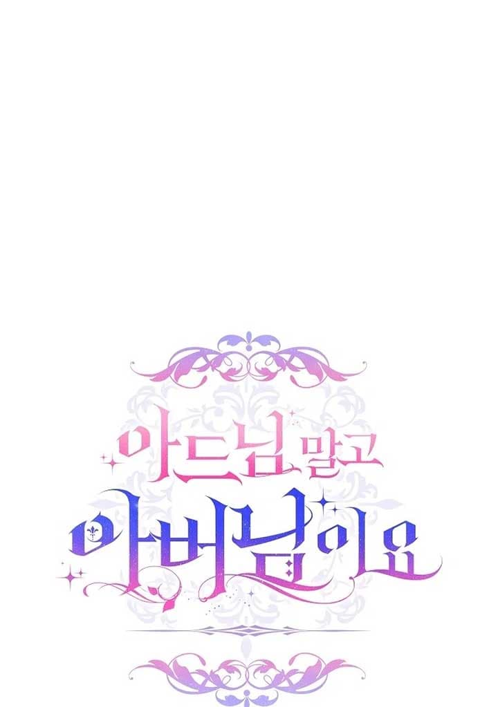 Page https://readmanhwaverse.com/images/rather-than-the-son-ill-take-the-father/chapter-37/ch_37_19.jpg