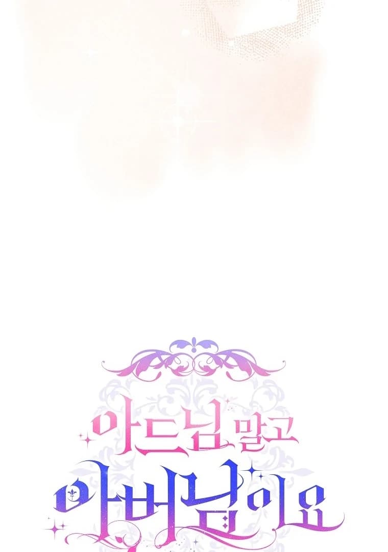 Page https://readmanhwaverse.com/images/rather-than-the-son-ill-take-the-father/chapter-38/ch_38_20.webp
