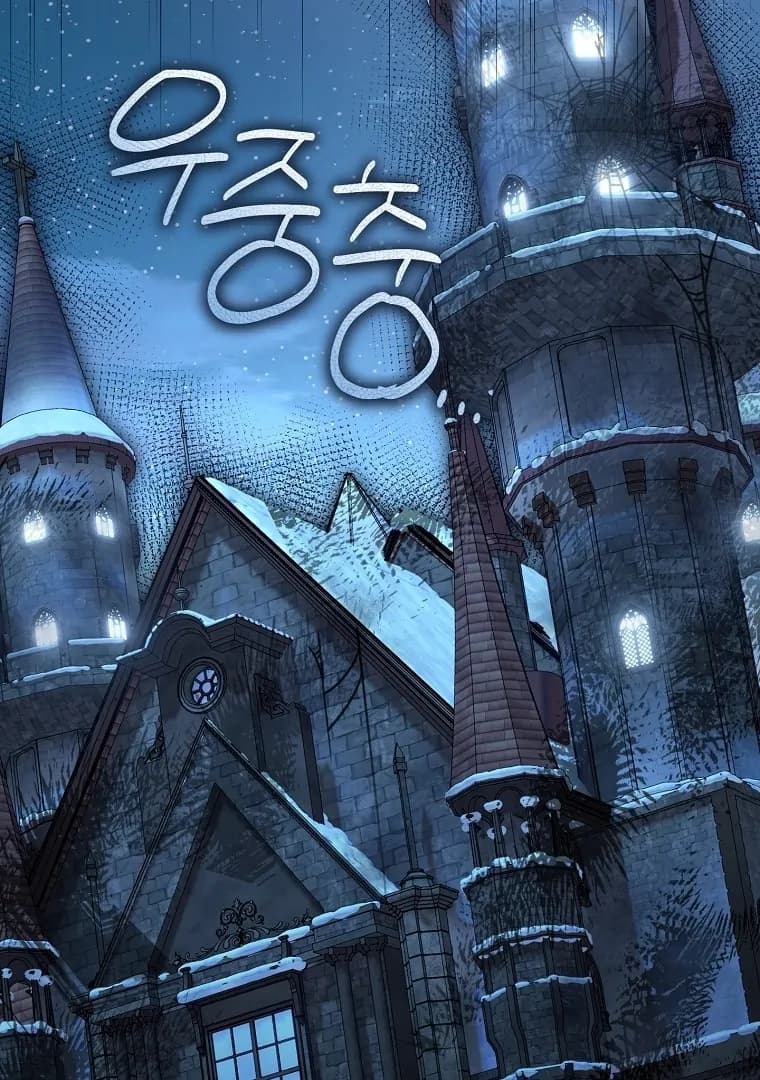 Page https://readmanhwaverse.com/images/rather-than-the-son-ill-take-the-father/chapter-38/ch_38_85.webp