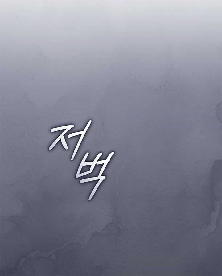 Page https://readmanhwaverse.com/images/rather-than-the-son-ill-take-the-father/chapter-39/ch_39_40.jpg