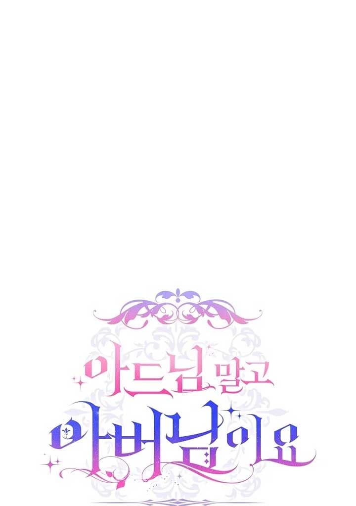 Page https://readmanhwaverse.com/images/rather-than-the-son-ill-take-the-father/chapter-39/ch_39_43.jpg