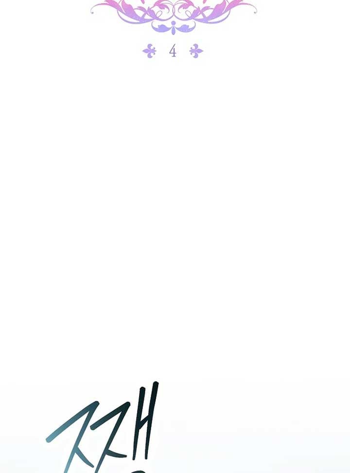 Page https://readmanhwaverse.com/images/rather-than-the-son-ill-take-the-father/chapter-4/ch_4_2.jpg