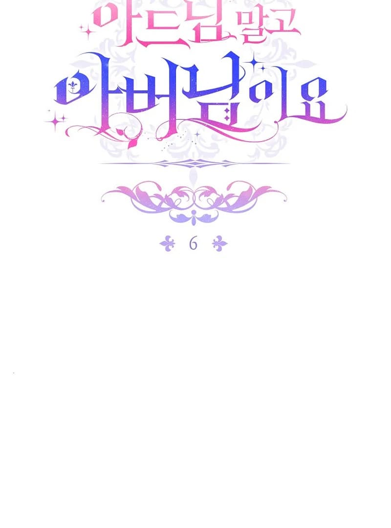 Page https://readmanhwaverse.com/images/rather-than-the-son-ill-take-the-father/chapter-6/ch_6_2.webp