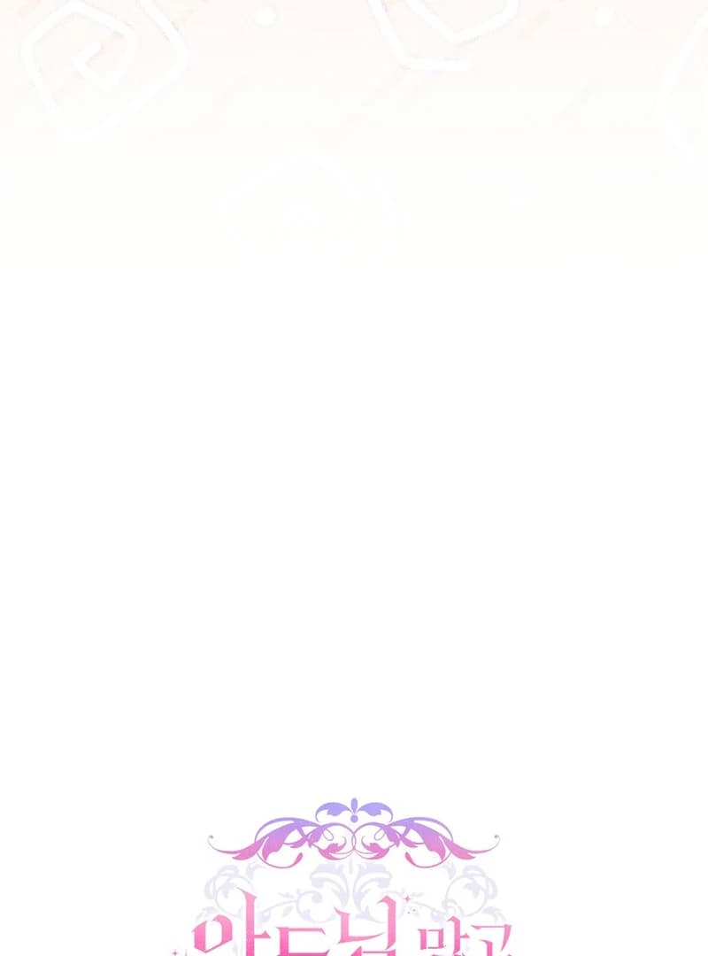 Page https://readmanhwaverse.com/images/rather-than-the-son-ill-take-the-father/chapter-7/ch_7_160.webp