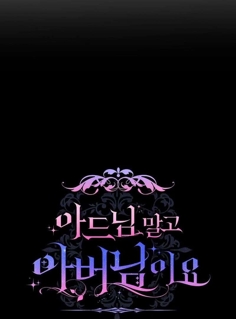 Page https://readmanhwaverse.com/images/rather-than-the-son-ill-take-the-father/chapter-7/ch_7_21.webp
