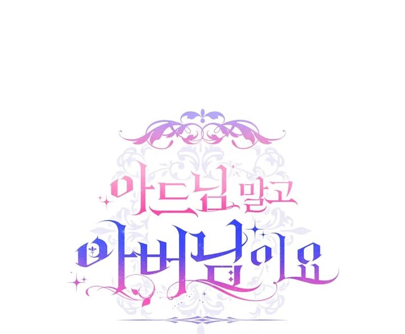 Page https://readmanhwaverse.com/images/rather-than-the-son-ill-take-the-father/chapter-9/ch_9_142.webp