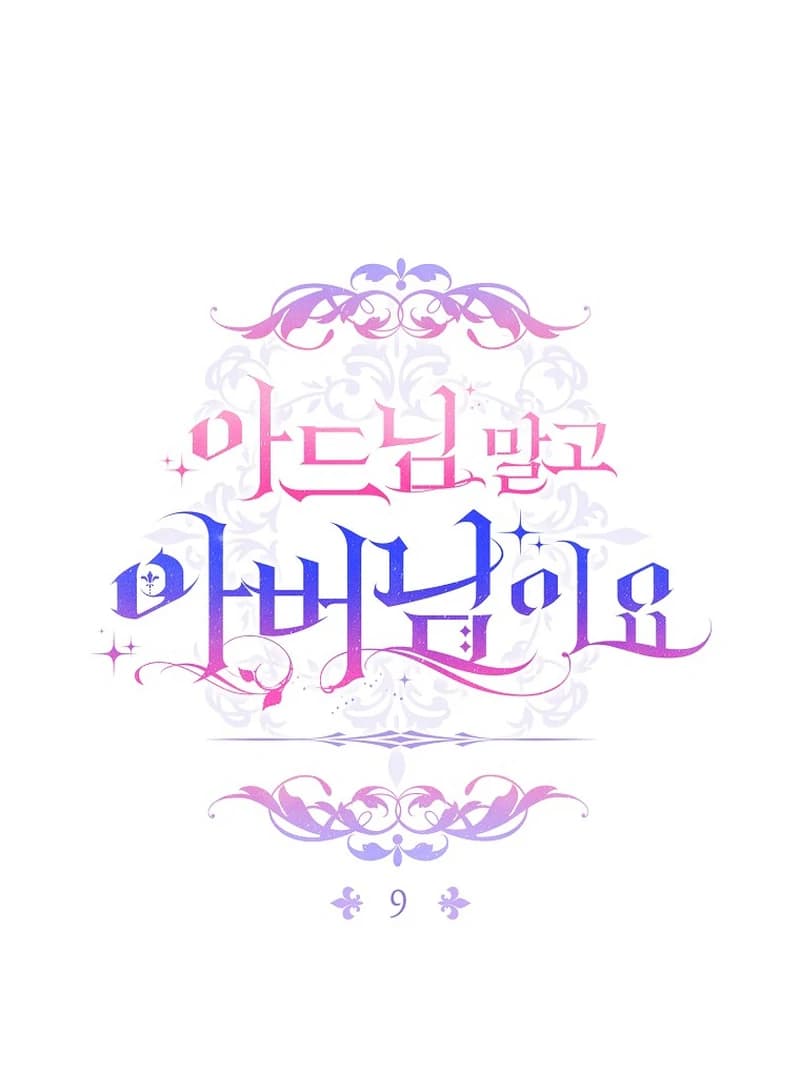 Page https://readmanhwaverse.com/images/rather-than-the-son-ill-take-the-father/chapter-9/ch_9_93.webp