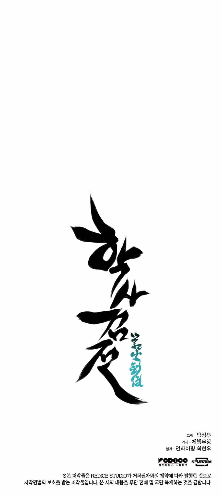 Page https://readmanhwaverse.com/images/records-of-the-swordsman-scholar/chapter-10/033.jpg