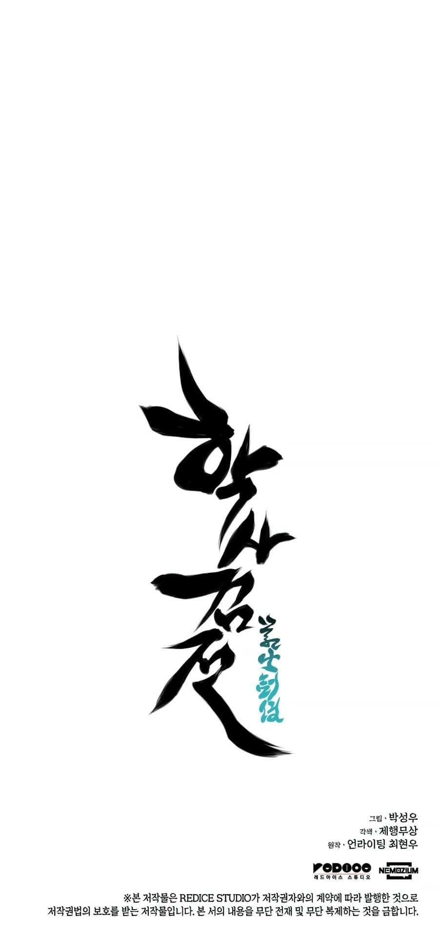 Page https://readmanhwaverse.com/images/records-of-the-swordsman-scholar/chapter-14/037.jpg